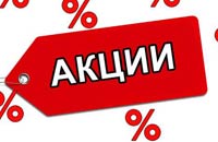Акции. Распродажа велосипедов и запчастей